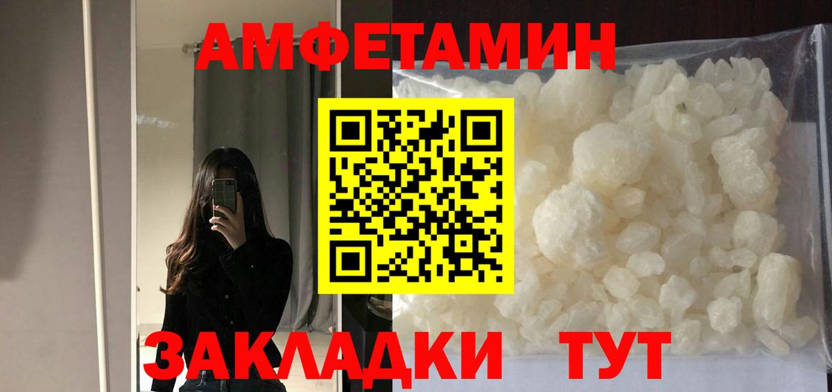 Вольск  Амфетамин Premium  Amphetamine  Вход с VPN 
