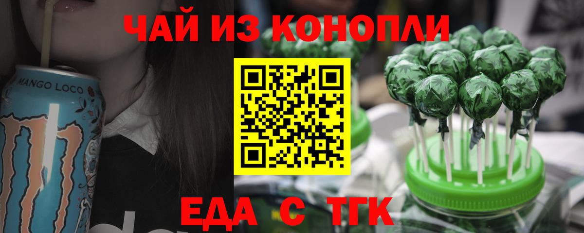 Cannafood конопля  Вход с VPN  Вольск 
