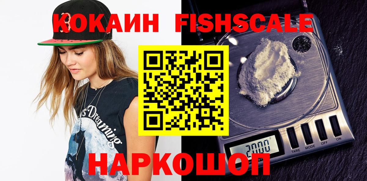Cocaine VHQ Вольск