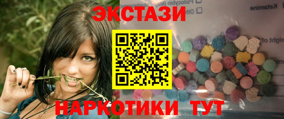 Экстази VHQ  Ecstasy XTC  Вход с VPN  Вольск 