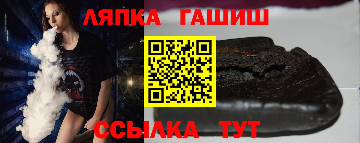 Гашиш hashish  Вход с VPN  Вольск  Гашиш  Гашиш гарик 