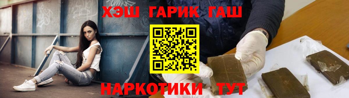 ГАШИШ Изолятор Вольск
