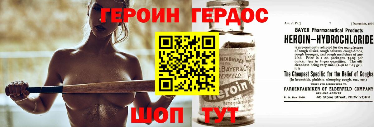 Героин Афган Вольск