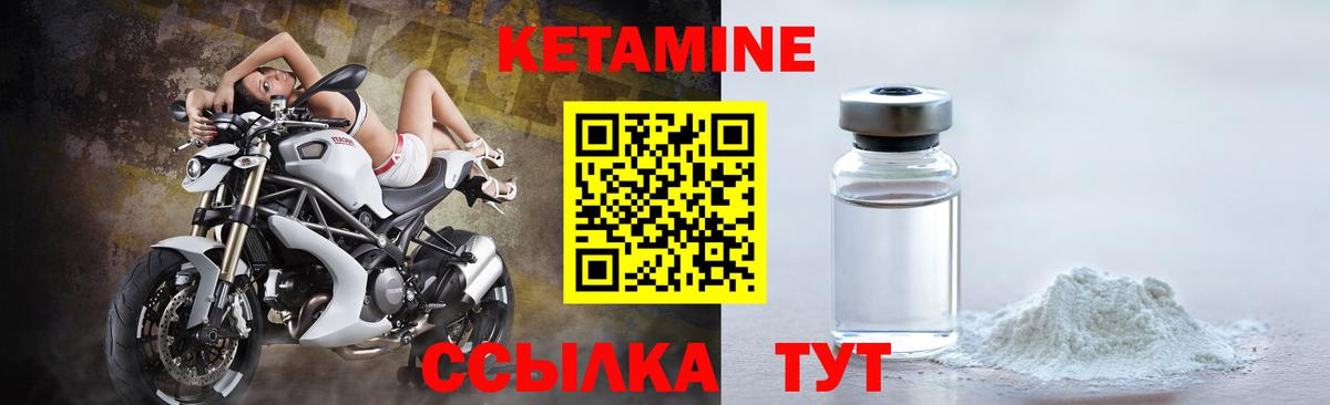 Вольск  КЕТАМИН ketamine  Вход с VPN 
