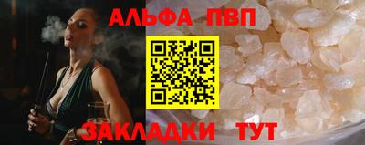 ALPHA-PVP Апрелевка