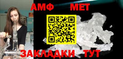 метамфетамин Апшеронск