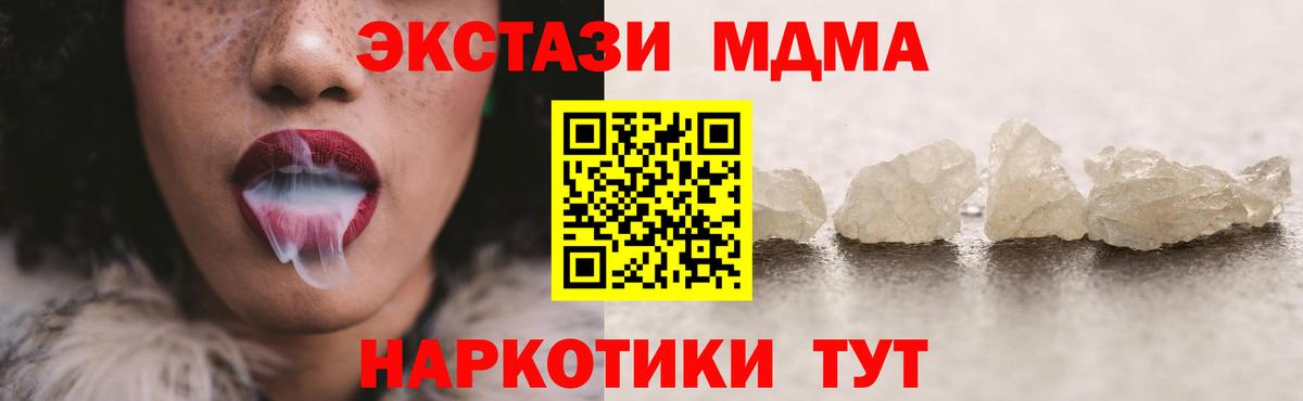 МДМА Molly  МДМА  Вход с VPN  Вольск  МДМА кристаллы 
