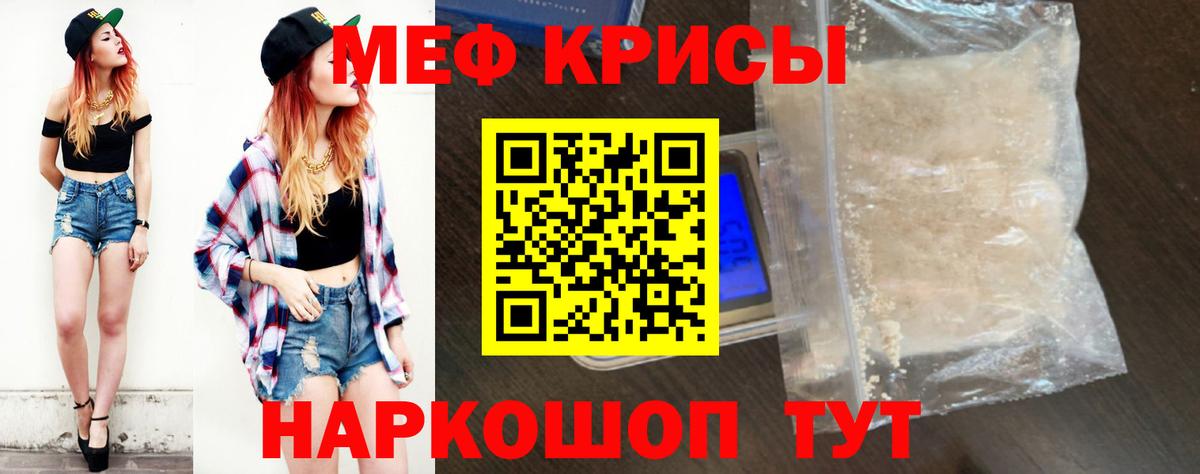 МЕФ  Вольск