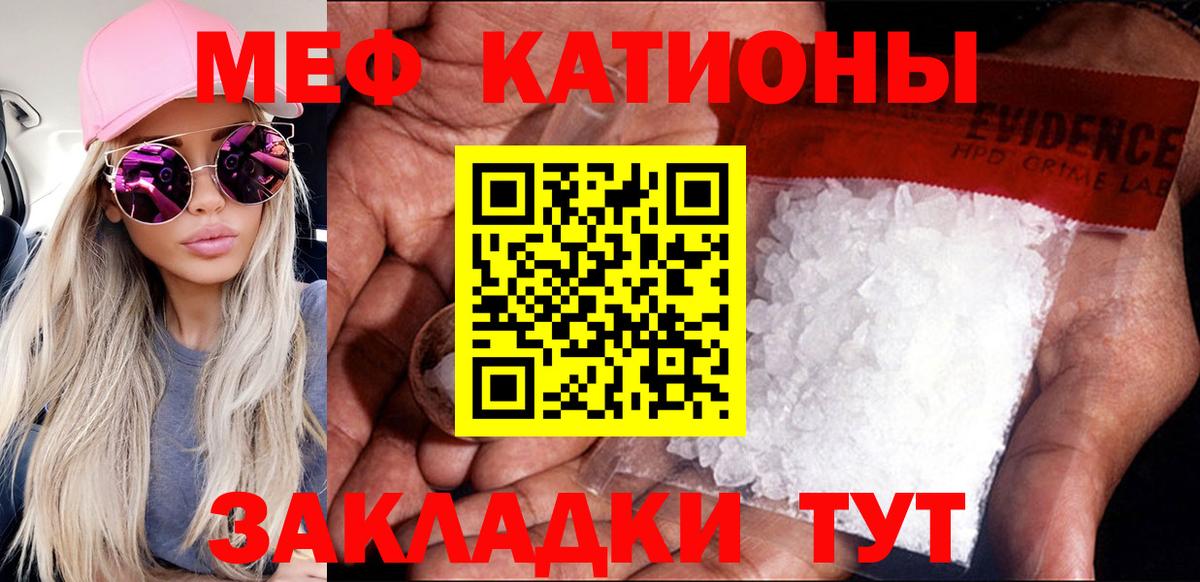 МЕФ  МЯУ-МЯУ мука  Вход с VPN  МЯУ-МЯУ мяу мяу  Вольск  МЯУ-МЯУ 