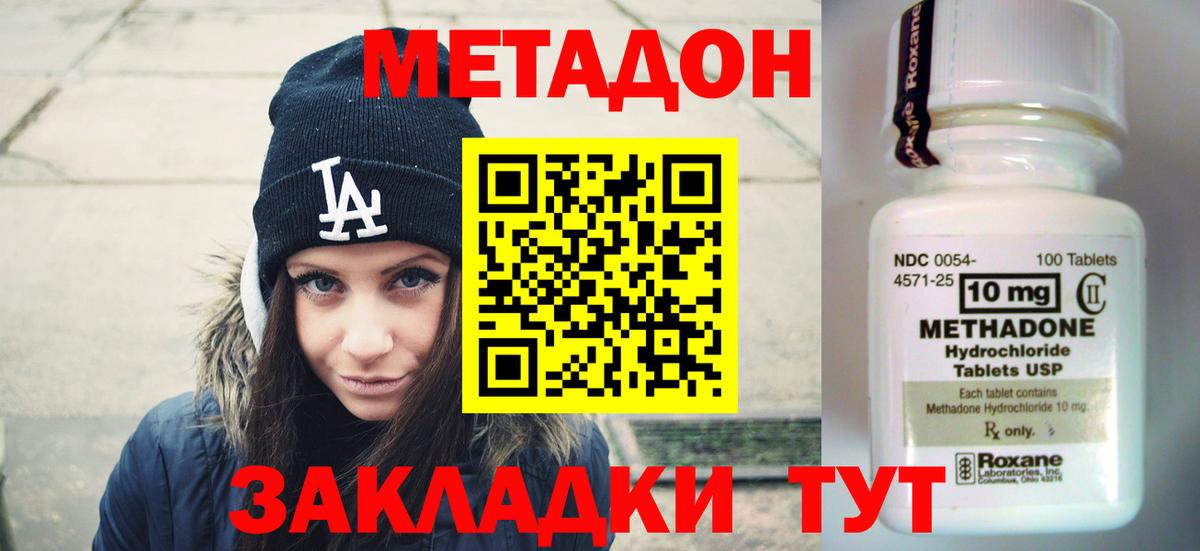 МЕТАДОН VHQ  МЕТАДОН белоснежный  Вход с VPN  Вольск 
