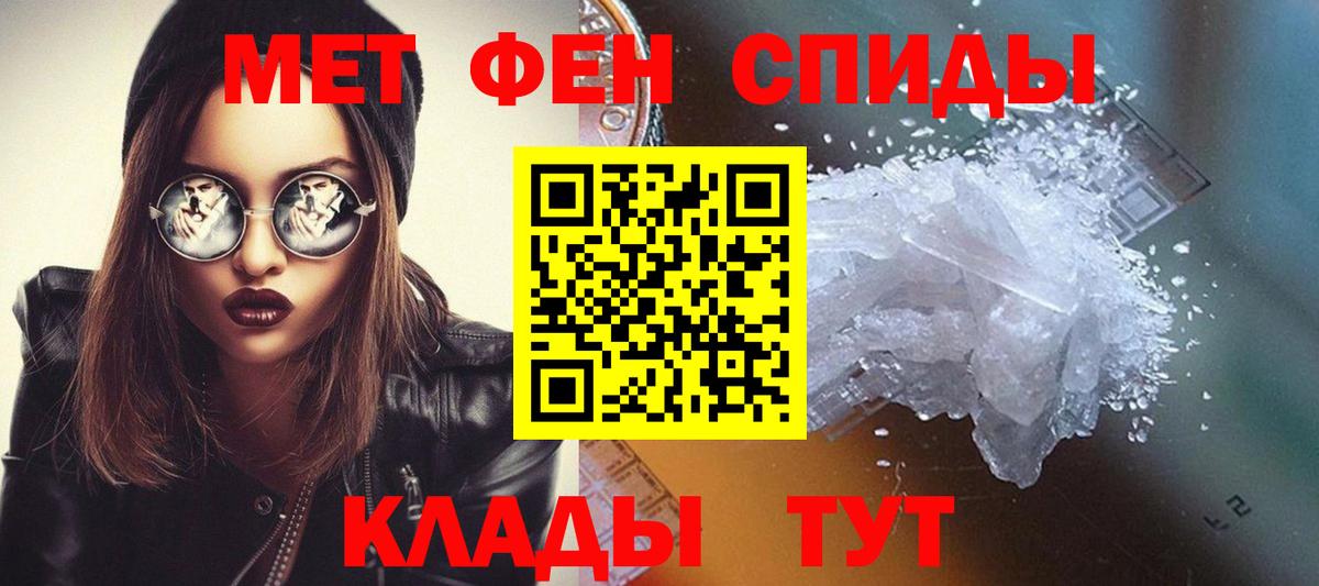 Первитин Methamphetamine Вольск