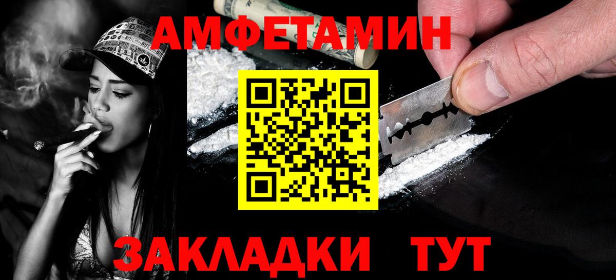 Вольск  Первитин  Вход с VPN  Первитин витя 