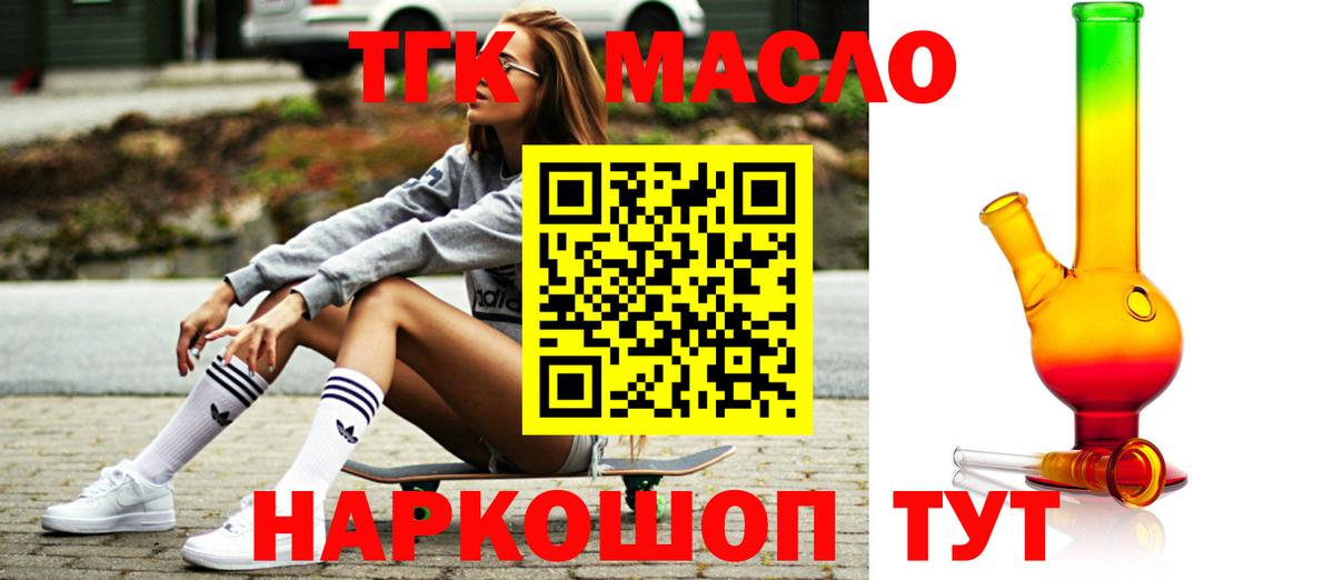 Дистиллят ТГК вейп Вольск